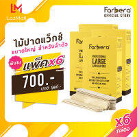 (แพ็ค 6 กล่อง) Farbera Professional Large Applicators 100 ชิ้น (ไม้ปาดแว๊ก ไม้ปาดแว๊กซ์)