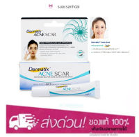 Dermatix ACNE SCAR 5g สำหรับรอยแผลเป็นจากสิว