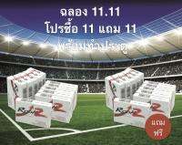 Promotion 11 แถม 11  Rookz สูตรใหม่ สำหรับท่านชาย มั่นใจมากขึ้น