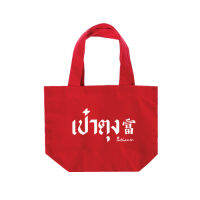 ANGPAO BAG