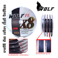 สายพีอี สายpe WOLF PE X8 เบอร์0.6 - 8.0 สายต่อเนื่อง ถัก8