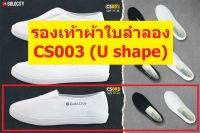 Gold city CS003 รองเท้าลำลอง โกลด์ซิตี้ ผ้าใบแบบสวม U shape เบา ทรงบัดดี้ Buddy สำหรับใส่ทำงาน สำหรับ เท้าบาน เท้ากว้าง