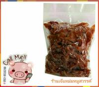 หมูหวานงา (สวรรค์งา) ถุง 1กิโลกรัม - A003