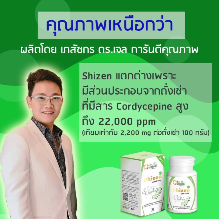 ใหม่ของแท้-อาหารเสริม-shizen-dr-u-อาหารเสริมเพื่อสุขภาพจาก-ดร-เจล-dr-jel-aplusupshop