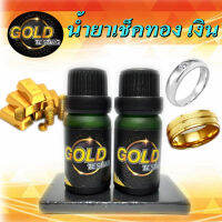 น้ำยาเช็กทอง เงิน นาค Gold Testing