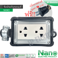 NANO ปลั๊กไฟสนาม ปลั๊กพ่วง บล็อกยาง เต้ารับมี 2 ที่ ขนาด 2x4 นิ้ว แถมฟรีปลั้กยางอย่างดี