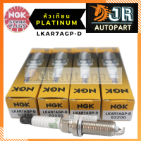 หัวเทียน LKAR7AGP-D  NGK แท้  PLATINUM