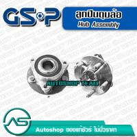 GSP ลูกปืนดุมล้อหน้า CHEVROLET CRUZE /10-15 (ABS)