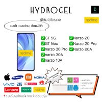 ฟิล์มกันรอยไฮโดรเจลเรียลมี Hydrogel Realme GT 5G GT Neo Narzo30Pro Narzo30A Narzo10A Narzo20 Narzo 20Pro Narzo 20A