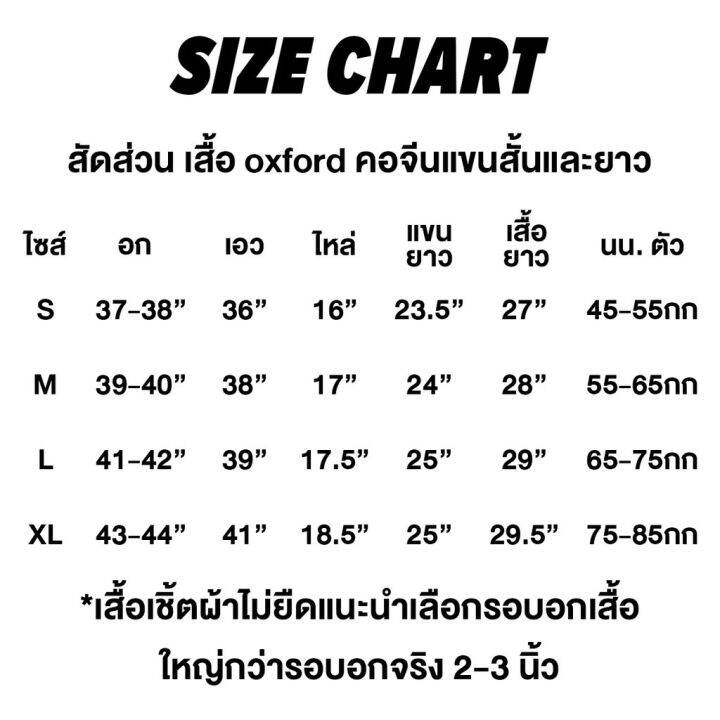 เสื้อเชิ้ตคอจีนแขนยาวตาราง-ผ้าoxford-ทรงสลิม-คัตติ้งเนี๊ยบมากกก