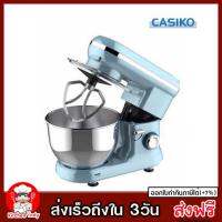 Casiko  เครื่องผสมอาหาร ตีแป้ง Power 800W   5.5 ลิตร SW-5353