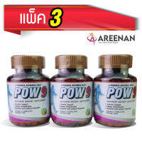 pow9 แพ็ค3 นวัตกรรม เอนไซม์ probiotic สมุนไพร 9+1 เพื่อฟื้นฟูสุขภาพ ชะลอวัย