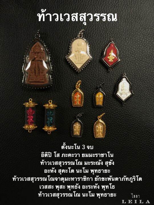 leila-amulets-เหรียญท้าวเวสสุวรรณ-พร้อมกำไลหินฟรีแนบรูป