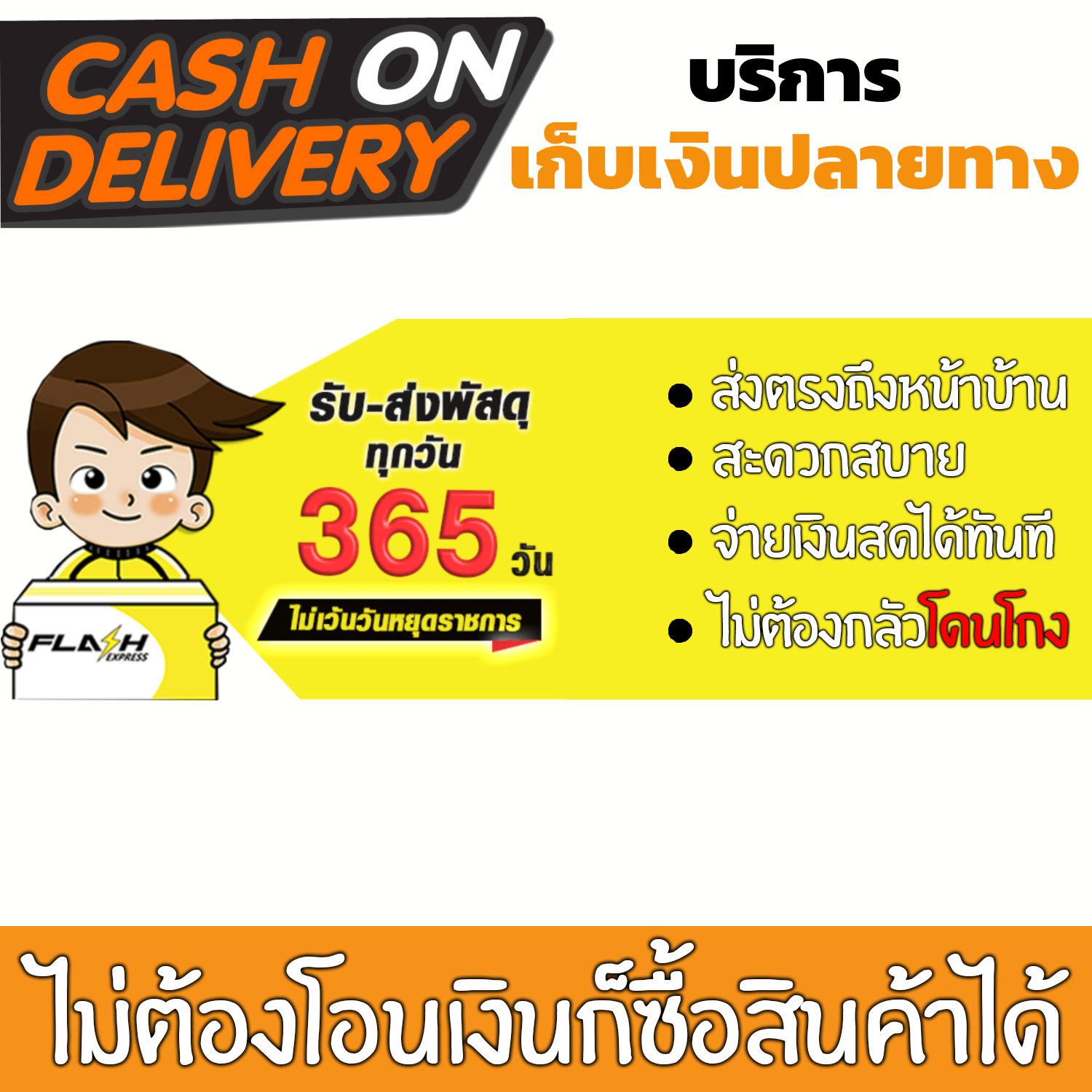 มีให้เลือก19รสชาติ