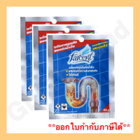 [Pack 3 ชิ้น] ขจัดท่อตันชนิดเกล็ด 65 กรัม Farcent JD5191