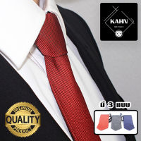 เนคไท สำเร็จรูป Kahn Boutique สีแดง สีเทา สีกรม