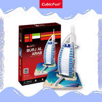 โรงแรมที่หรูหราในนครรัฐดูไบ Burj al Arab 44 ชิ้น จิ๊กซอว์ 3 มิติ C065  แบรนด์ Cubicfun ของแท้ 100% สินค้าพร้อมส่ง