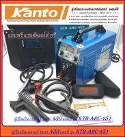 ตู้เชื่อมไฟฟ้า KANTO รุ่น KTB-ARC-451 400A มีตัวปรับให้ลวดเชื่อมละลายได้ดียิ่งขึ้น รับประกัน 1 ปี ส่งฟรี เก็บเงินปลายทาง