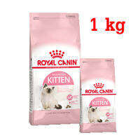 royal canin Kitten แบ่งขาย 1kg ราคาถูก (แบ่งจากกระสอบใหญ่)