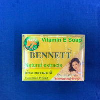 สบู่ เบนเนท เหลือง ขมิ้น BENNETT Vitamin E Soap PLUS! CURCUMA Natural extracts ลดอาการแพ้ ลดอาการอักเสบของผิวหนัง