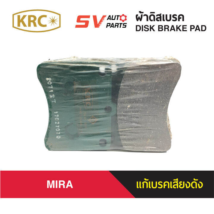 krc-ผ้าดิสเบรคหน้า-daihatsu-mira-มิร่า