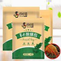 TUKE Dust Mites Removal Repeller Kill Clean Remove Bed Sheet Bugs Cleaner Pet Dog Dust Home Mite Pad