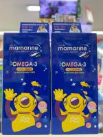 Mamarine KIDS OMEGA 3 PLUS LYSINE &amp;MULTIVITAMIN FORTE มามารีน โอเมก้า 3 ไลซีน ฟอร์ท เจริญอาหาร อยากอาหาร  120 มิลลิลิตร(ml)สีน้ำเงิน X 2 ขวด