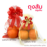 ถุงผ้าแก้ว 15*20ซม 100ใบ ขายส่ง ใส่กระปุกครีม ของขวัญ