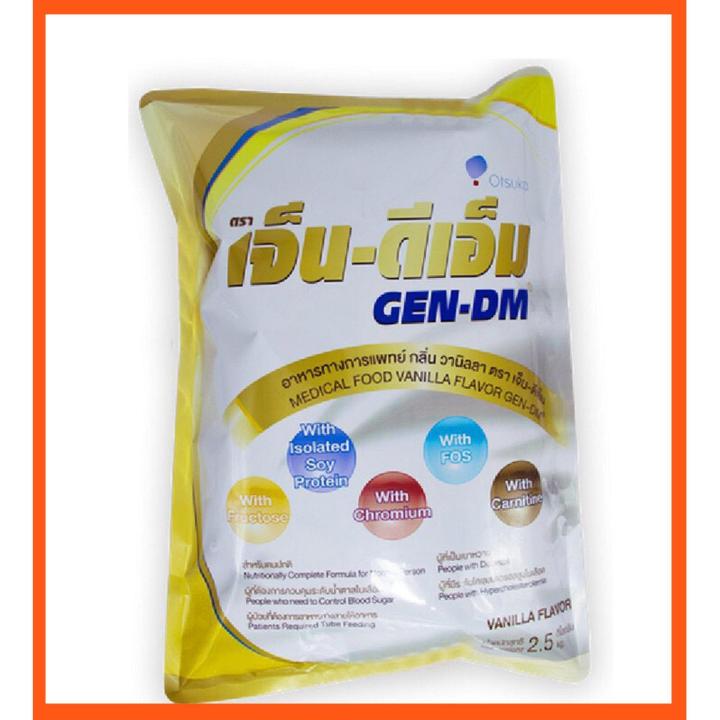 gen-dm-2-5kg-พร้อมส่ง-สินค้าใหม่-อายุยาว-ค่าส่งถูกมาก-y2704