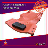 OKURA กระดานรองนอนซ่อมเครื่อง เตียงซ่อมใต้ท้องรถ รับน้ำหนักได้ถึง 300 ปอนด์ (กระดานนอน)