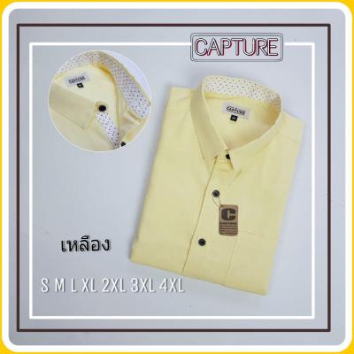 Capture Shirt เสื้อเชิ้ตผู้ชาย เชิ้ตแขนสั้น คอปก สีเหลือง มีถึงอก 48 นิ้ว