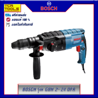 BOSCH สว่านโรตารี่ 24มม. 790 วัตต์ 3ระบบ รุ่น GBH 2-24 DFR. สามารถเจาะได้คอนกรีต อิฐ โลหะ และไม้ อัตรากระแทกที่ความเร็ว 4,200 ครั้ง/นาที ของแท้ ส่งฟรี