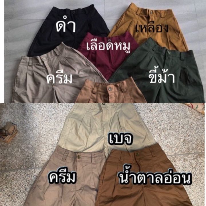 กางเกงขาสั้นทรงลุง-มือ1