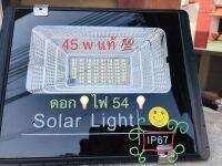 ถูกที่สุด  ไฟโซล่เซลล์  45W,  65w, 120 w , 200w  ไฟนอนอาคาร.  ไฟใช้แสงแดด  ไฟสำหรับสวน     ถูกที่สุด ดีที่สุด