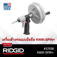 RIDGID เครื่องล้างท่อแบบมือถือ รุ่น KWIK SPIN+ เครื่องล้างท่อ เครื่องมือช่าง ล้างท่อแบบมือถือ งูเหล็ก