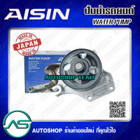 AISIN ปั๊มน้ำ MAZDA MAZDA2 MAZDA3 1.6 ZJ ZY จำนวน 1 ลูก # WPZ035V ปั๊มน้ำรถยนต์ Japan