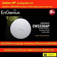 EnGenius : EWS330AP Dual-Band AC1300 Managed Indoor Access Point