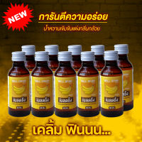 โปรโมชั่นพิเศษ+ส่งฟรี!! (แพ็ค10ขวด) BANANA น้ำหวานเข้มข้นกลิ่นกล้วย BELL DRINK {เบลดริ้ง} 60 ml.ประหยัดมากสูตรเข้มข้นพิเศษผสมได้ 2 เท่า