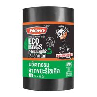 ฮีโร่ ถุงขยะม้วนสีดำ รุ่นรักษ์โลก 24x28 นิ้ว x 50 ใบ  / Hero Eco Garbage Bag 24"x28" x 50 bags