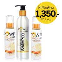 แชมพูลดผมร่วง + น้ำยาปลูกผม Hair Lotion สำหรับผู้ชายผมบางหนักมาก  1,350 บาทส่งฟรี รับประกันความพอใจ