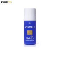 เอ อาร์ วิตามิน อี ลูกกลิ้ง สูตร ป้องกันเหงือ ( ฝาขาว)  AR Vitamin E Sweat Protection Roll On 75 ml.