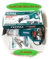 เลื่อยชักไฟฟ้า 750 วัตต์ TOTAL รุ่น TS100806 ( Sabre Saw ) - เครื่องเลื่อยชัก เลื่อยชัก ราคาสุดคุ้ม