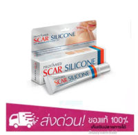 Provamed Scar Silicone โปรวาเมด สการ์ ซิลิโคน [10 g.] ช่วยให้แผลเป็นแลดูเนียนเป็นธรรมชาติ