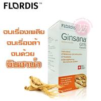 Ginsana G115 ขนาด 30 แคปซูล จินซาน่า จี115 โสม บำรุงร่างกาย โสมเกาหลี สกัดเข้มข้น จากสวิตเซอร์แลนด์ ลดอาการอ่อนเพลีย อ่อนล้า เพิ่มความอยากอาหาร เจริญอาหาร