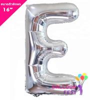 Balloon Fest ลูกโป่งฟอยล์ ตัวอักษรอังกฤษ  A-Z  (สามารถเลือกได้) ขนาด 16นิ้ว สีเงิน (Silver)