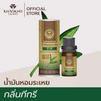 Khaokho Talaypu เขาค้อทะเลภู น้ำมันหอมระเหย กลิ่นทีทรี น้ำหอมจากธรรมชาติ ช่วยปรับอากาศ ดับกลิ่น (10 มล.)