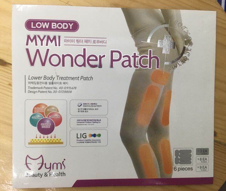 แผ่นแปะลดน่อง-สะโพกเกาหลี-mymi-wonder-patch-low-body-แพ็ค-3-กล่อง-ราคาประหยัด-250-บาท-จาก-897-บาท