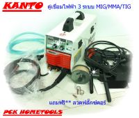 KANTO ตู้เชื่อมไฟฟ้า เครื่องเชื่อม 3 ระบบ MIG/MMA/MIG รุ่น KTB-MIG/MMA/TIG-220( ไม่ต้องใช้ก๊าซ Co2)