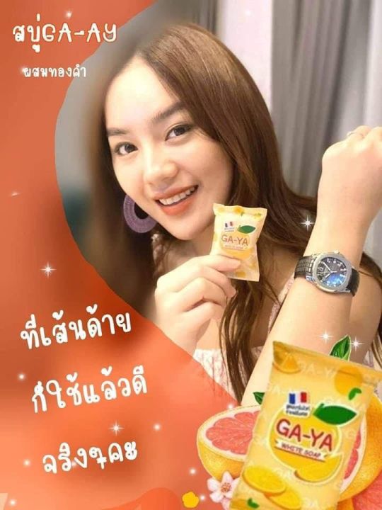 พร้อมส่ง-10-ก้อน-แถมถุงตีฟอง4ใบ-ga-ya-white-soup-สบู่ฟอกผิวหน้าและผิวกาย-สบู่ฟอกตัว