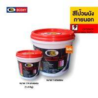 BOSNY สีโป้ว ผนัง เคมีโป้ว อะคริลิค ภายนอก EXTERIOR ACRYLIC WALL PUTTY สีโป๊ว ประสิทธิภาพสูง ทนทุกสภาพภูมิอากาศ ใช้ได้ทั้งผนังภายใน-ภายนอก